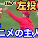 大谷翔平、左投手で復帰か！？米分析会社の報道に世界が仰天「アニメの主人公だ…」【海外の反応】