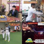 大谷翔平、過去のメディア(切り抜き)まとめ#５！取材、特集、現地、秘蔵映像