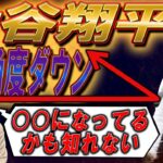 【打球角度ダウン】大谷翔平の打撃が〇〇になっている…！？近本へのデッドボールの真相！ポランコがロッテで活躍できる理由！