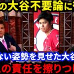 【大谷翔平】エ軍地元識者が批判覚悟で放った“大谷不要論”が大炎上…「オオタニはさっさと出ていけ」最後まで諦めない姿勢を見せようとする大谷にまさかの仕打ちがひどすぎる【海外の反応】