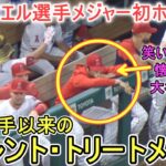 メジャー初ホームランで大谷翔平選手以来のサイレント・トリートメントで祝福！【シャヌエル選手】対デトロイト・タイガー～シリーズ２戦目～ vs Tigers 2023