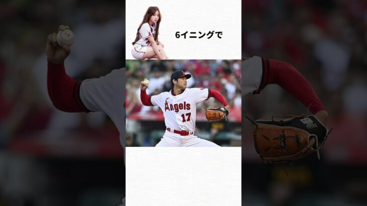 小学時代の大谷翔平の雑学 #wbc #野球 #日本ハム