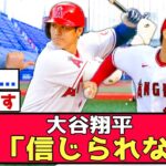 大谷翔平さん医者を絶句させるwww