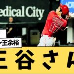 🌟大谷翔平、歴史的本塁打王へ一歩🌟 ガルシア＆ジャッジ追走も… | レギュラーシーズン残り1試合！🔥 #大谷翔平 #mlb