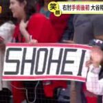 10月1日プロ野球ニュース 3年連続チームMVP大谷翔平術後初の姿に大歓声