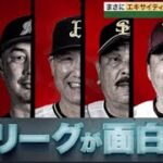 10月1日プロ野球ニュース大谷だけじゃない!日本人選手がスゴかった2023レギュラーシーズン最終盤•MLBシーズン大詰め!泣&笑&喜!•超佳境!本拠地でクライマックスを戦えるのは!?