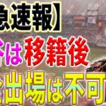 【大谷翔平】あの新監督が大谷獲得を熱望するも移籍後のフル出場は叶わない衝撃の理由【10月28日海外の反応】