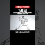 日曜日は大谷翔平　1週目✏✏✏下手でごめん！100週目にはきっと上手くなる！もっともっと高みを目指す！ #drawing #art