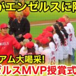 速報！大谷がエンゼルス最後の登場！13日振りの姿にスタジアムが大喝采！【現地映像】