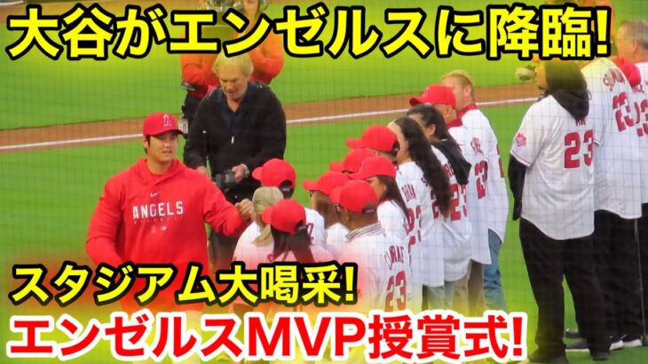 速報！大谷がエンゼルス最後の登場！13日振りの姿にスタジアムが大喝采！【現地映像】