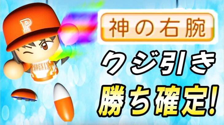 #18 チート特能神の右腕キター！！大谷翔平現役引退！！【ゆっくり実況 パワプロ2023 最弱ペナント】