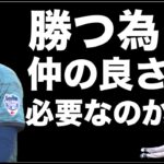 エンゼルス 怪我人続出はトレーナーが原因では無い⁉️ 勝つ為に仲の良さは必要なのか⁉️ ワイルドカード 2試合で決着‼️ 菊池雄星PS初登板も1失点 ツインズが勝利でALDS進出マエケンさんに期待‼️