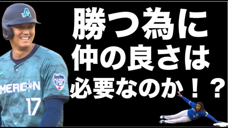 エンゼルス 怪我人続出はトレーナーが原因では無い⁉️ 勝つ為に仲の良さは必要なのか⁉️ ワイルドカード 2試合で決着‼️ 菊池雄星PS初登板も1失点 ツインズが勝利でALDS進出マエケンさんに期待‼️