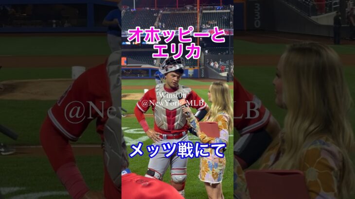 【現地映像】エンゼルス大谷翔平の相棒オホッピーとエリカ！メッツ戦 2023