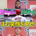 【日本語訳】大谷翔平とエンゼルス選手たちの2023シーズンが閉幕！続々と集まる本塁打王への祝福メッセージ！