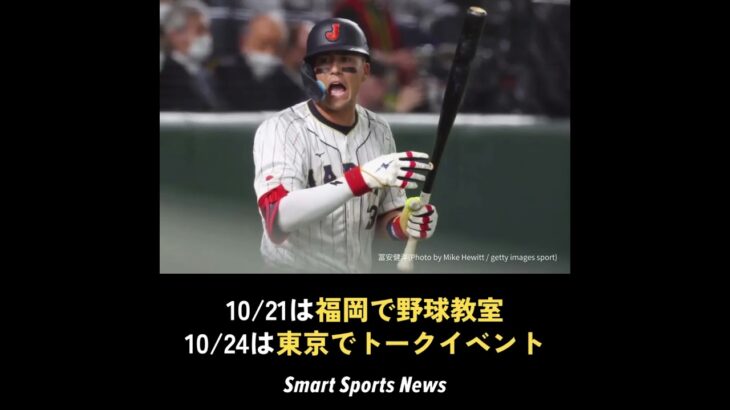 ヌートバーがより「日本人化」するため2週間の日本滞在、2026年WBCも日本代表でプレーか #ヌートバー #侍ジャパン #野球 #大谷翔平