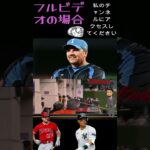 信じられない海外メディアの大谷翔平特集が素晴らしすぎて世界中から拍手喝采！ 「日本は我々の希望だ！！」 【海外の反応・メジャー】パート2#angels#shortfeed #shoheiohtani