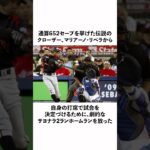 イチローが伝説になった神試合3選 #大谷翔平 #mlb #イチロー