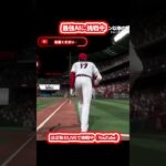 44号打てちゃった😁大谷翔平 #mlbtheshow #mlbtheshow23 #大谷翔平 #ohtani