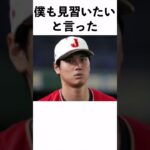 大谷翔平に関する面白い雑学まとめ5#Shorts