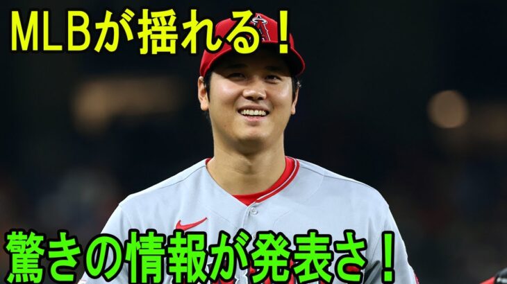 大谷翔平のFAに新展開！ついに心の内が明らかに！？