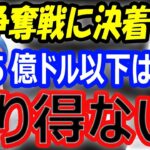 【海外の反応】大谷翔平のFA争奪戦に決着？金満球団メッツ5億ドル以下はあり得ない！意外な移籍先候補