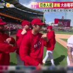 日本人初速報大谷翔平二刀流のHR王「大変恐縮であり光栄なこと」 | 2023年10月2日