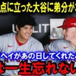 【大谷翔平】日本人初のHR王にモニアックが胸の内を告白！史上初の2度目満票MVP確実で米国メディアの本音激震！【海外の反応/MLB/野球】