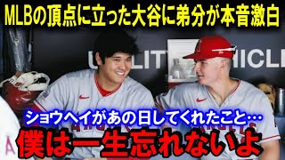 【大谷翔平】日本人初のHR王にモニアックが胸の内を告白！史上初の2度目満票MVP確実で米国メディアの本音激震！【海外の反応/MLB/野球】