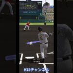 バッター大谷選手近本選手ピッチャー山崎選手Japanese professional baseball app game#プロスピa無課金