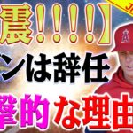 【緊急速報！】MLBが激震！前代未聞の衝撃反応！ネビン監督の突然の辞任はリーグ全体にショックを与えました！