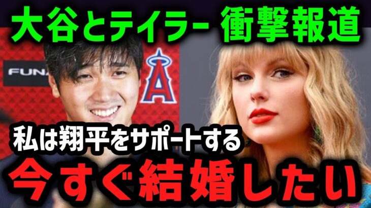 大谷翔平の試合を観戦した大物ハリウッド女優に米メディアが驚愕!「エ軍ファンなのか！」【海外の反応/MLB/メジャー/野球】