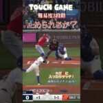 【MLB】大谷翔平 ホームランチャレンジ ぴたどめ #shorts #shoheiohtani #ピタ止め#baseball #gaming