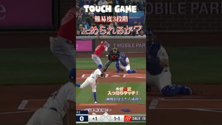 【MLB】大谷翔平 ホームランチャレンジ ぴたどめ #shorts #shoheiohtani #ピタ止め#baseball #gaming