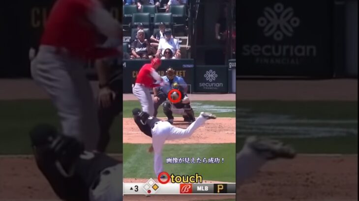 【MLB】大谷翔平 ぴたどめ ホームランチャレンジ #shorts #short  #ピタ止め #baseball