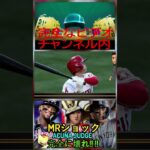 信じられないアクーニャ、ジャッジ完全に壊！大谷翔平の専門的な圧倒的な数字を見て、MLBはショックを受け！パート4 #angels #shortfeed #baseball #shoheiohtani