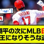 【急募】大谷翔平の次にMLB日本人ホームラン王になりそうな選手【MLB】【なんJ反応】【プロ野球反応集】【2chスレ】【5chスレ】