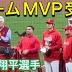 【チームMVP受賞の大谷翔平選手！】エンジェルス対オークランド・アスレチックス第2戦@エンジェル・スタジアム 9/30/2023 #大谷翔平  #ohtani  #エンジェルス