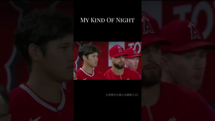 My Kind Of Night #大谷翔平 #shoheiohtani #shorts