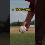 大谷翔平の成功の秘訣！彼が実践しているSHO撃的な体調管理法４選！#大谷翔平