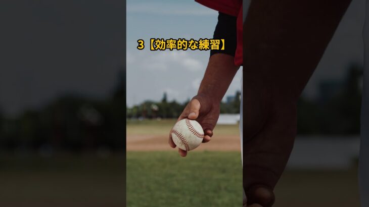 大谷翔平の成功の秘訣！彼が実践しているSHO撃的な体調管理法４選！#大谷翔平