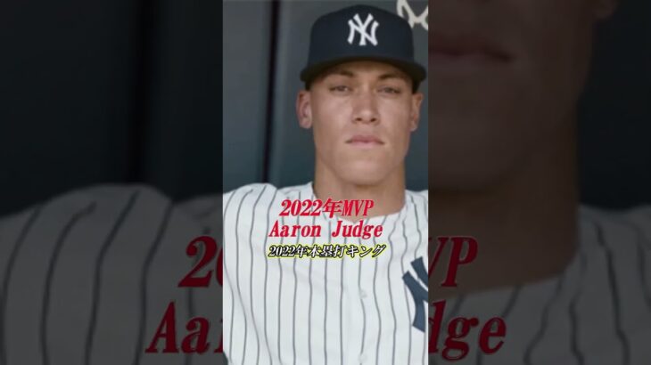 神に導かれた宿命のライバル！大谷翔平 Shohei Otani VS アーロン･ジャッジ Aaron Judge 2024年 真の本塁打キングの行方は…