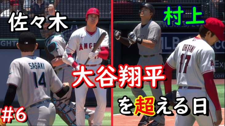 【The Show 23】日本代表+αでMLBの頂点を目指してみた　6年目