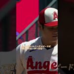 二刀流プレーヤー大谷翔平VS全てを兼ね備えたスーパールーキー デラクルーズとの対決！アテレコは個人的な想像です。