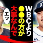 西武・平良海馬が日本代表を辞退した理由が正論すぎてヤバい！井端弘和もたじろぐ自信満々のその答えに驚愕！【WBC】【侍ジャパン】【プロ野球】