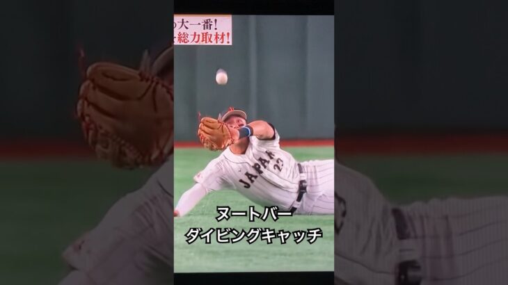 【WBC】日の丸を背負って戦う侍ジャパン #shorts #野球 #最高 #感動