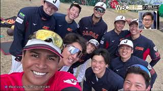 [緊急特報!侍ジャパンWBC世界一の熱狂!2023] 日本が優勝を飾った野球世界一決定戦 。大谷で始まり大谷で終わった世紀の感動ドラマを