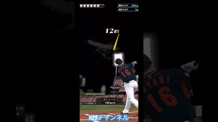 ＭＬＢ大谷選手WBC日本ユニ・ホームランダービーJapanese professional baseball app game#プロスピa無課金