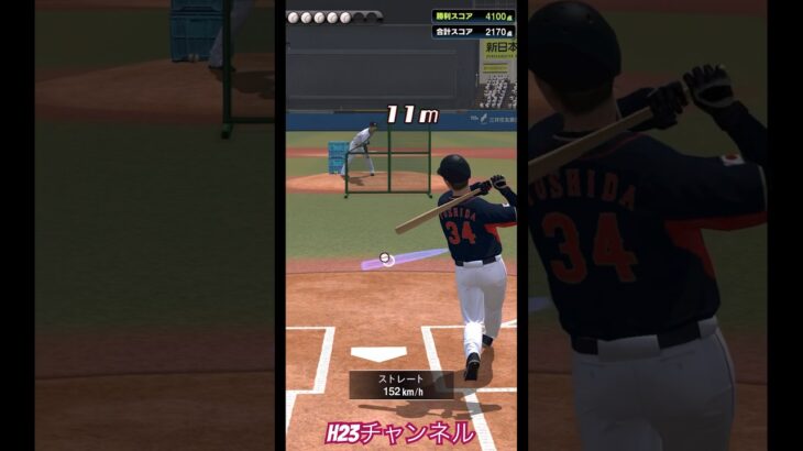 ＭＬＢ吉田選手WBC日本ユニ・ホームランダービーJapanese professional baseball app game#プロスピa無課金