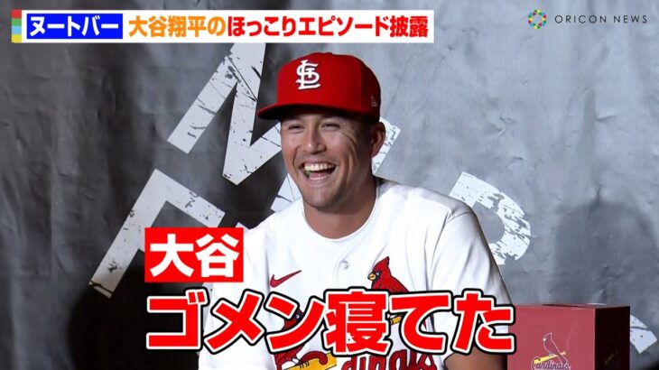 ヌートバー、大谷翔平のほっこりエピソード披露「ゴメン寝てた」侍ジャパンWBC優勝秘話を明かす　野球体験イベント『PLAY BALL 2023 in Fukuoka』トークショー